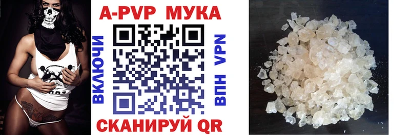 Купить где  Коркино  Alfa_PVP кристаллы 