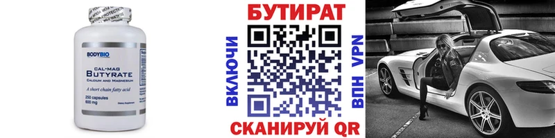 БУТИРАТ GHB  Купить  Коркино 