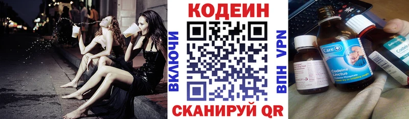 Купить закладки  Коркино  Codein напиток Lean (лин) 