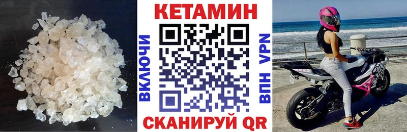 Купить где  Коркино  КЕТАМИН VHQ 